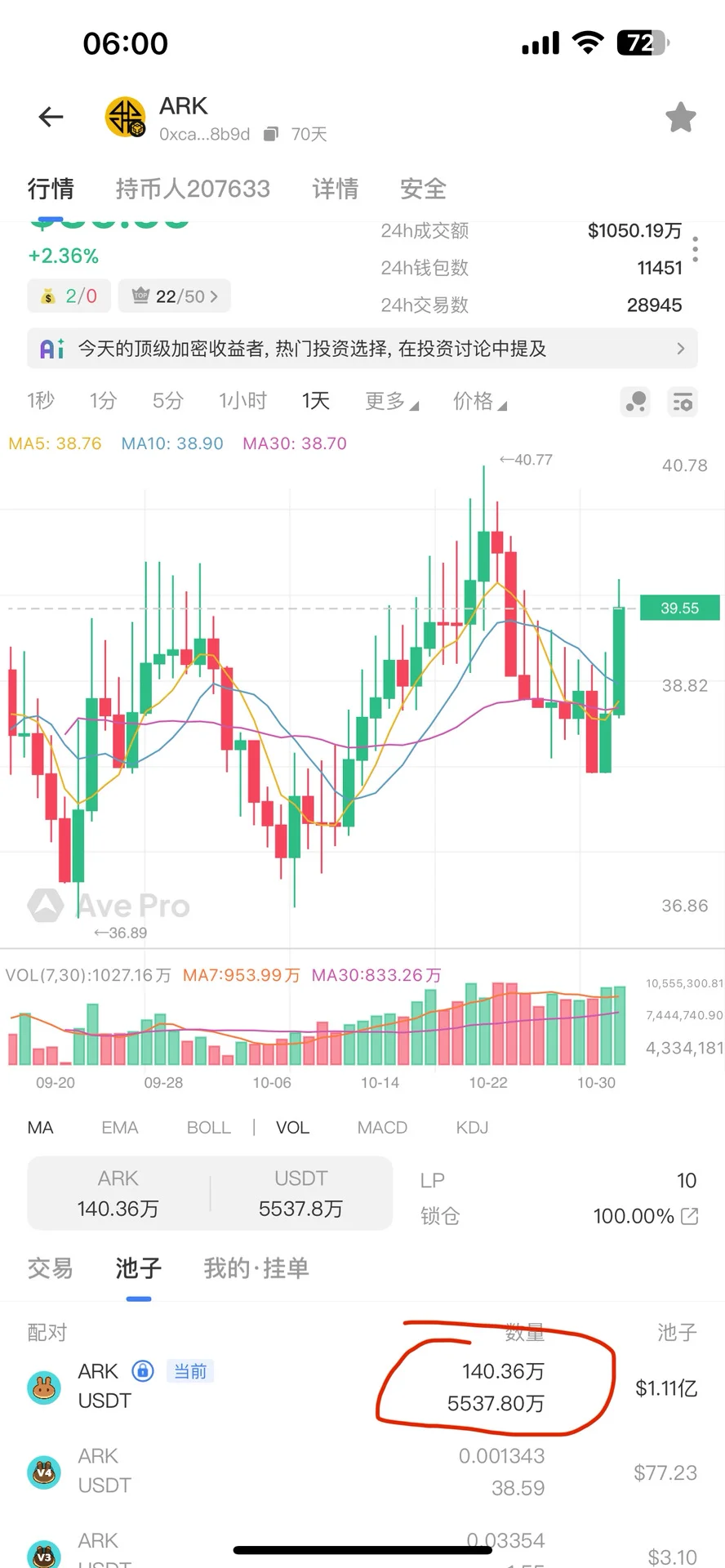 半年超过奥拉丁