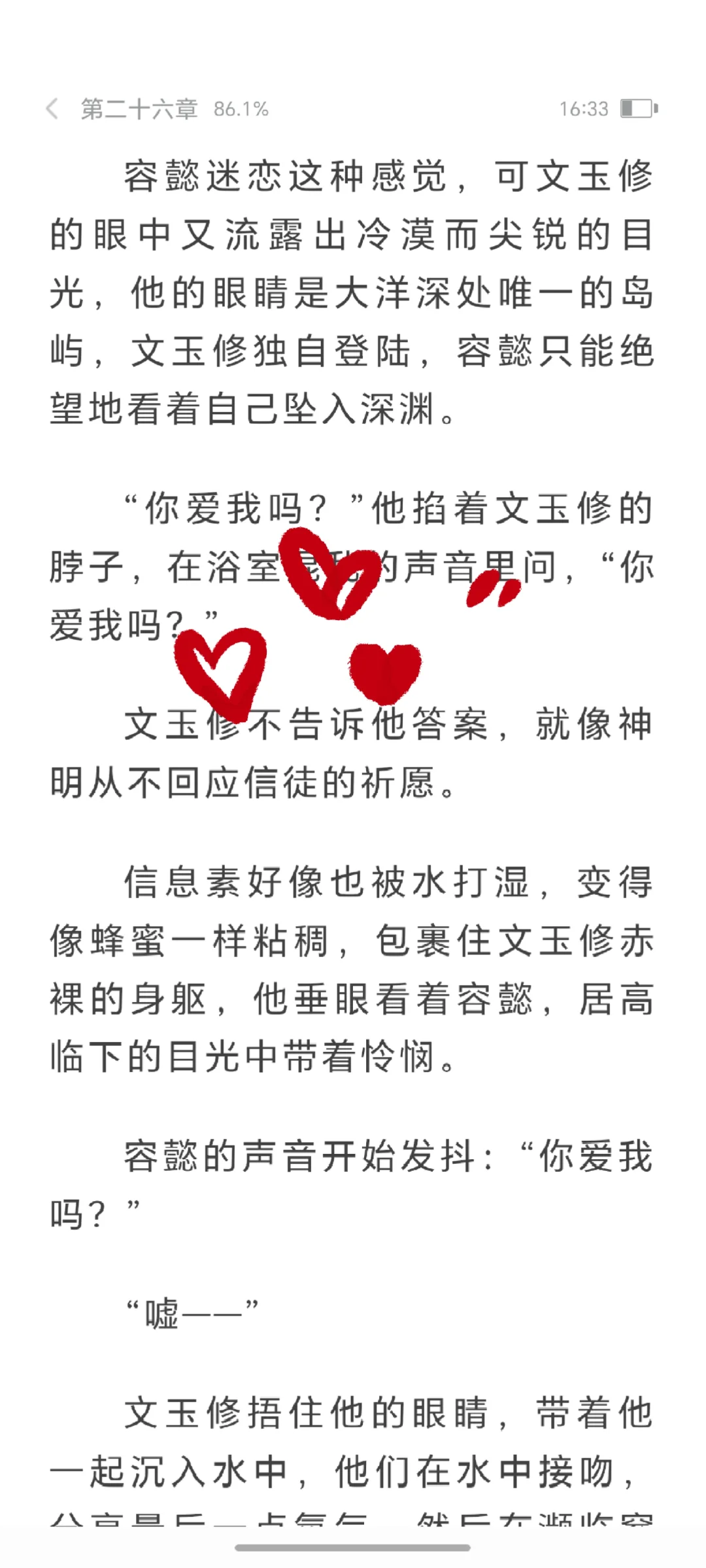 爱是世界上最细腻的砂纸?