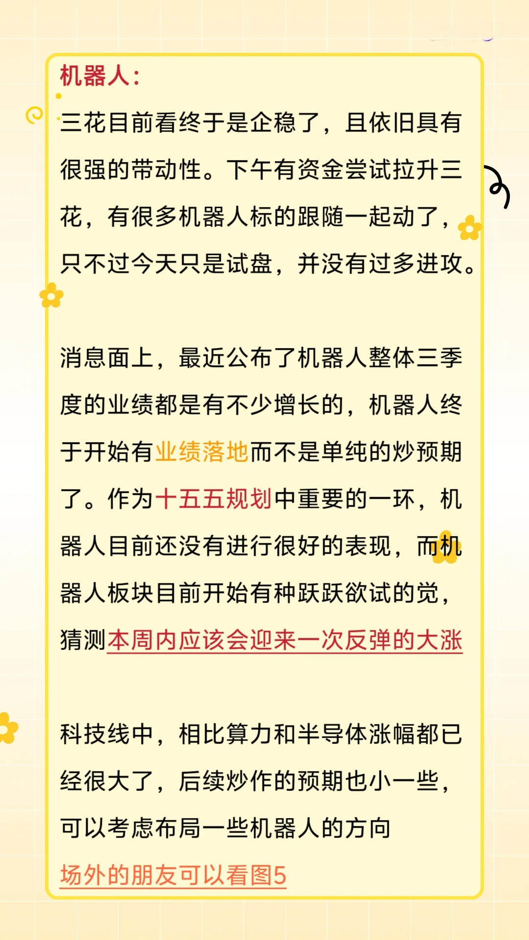 11月5日电网爆发