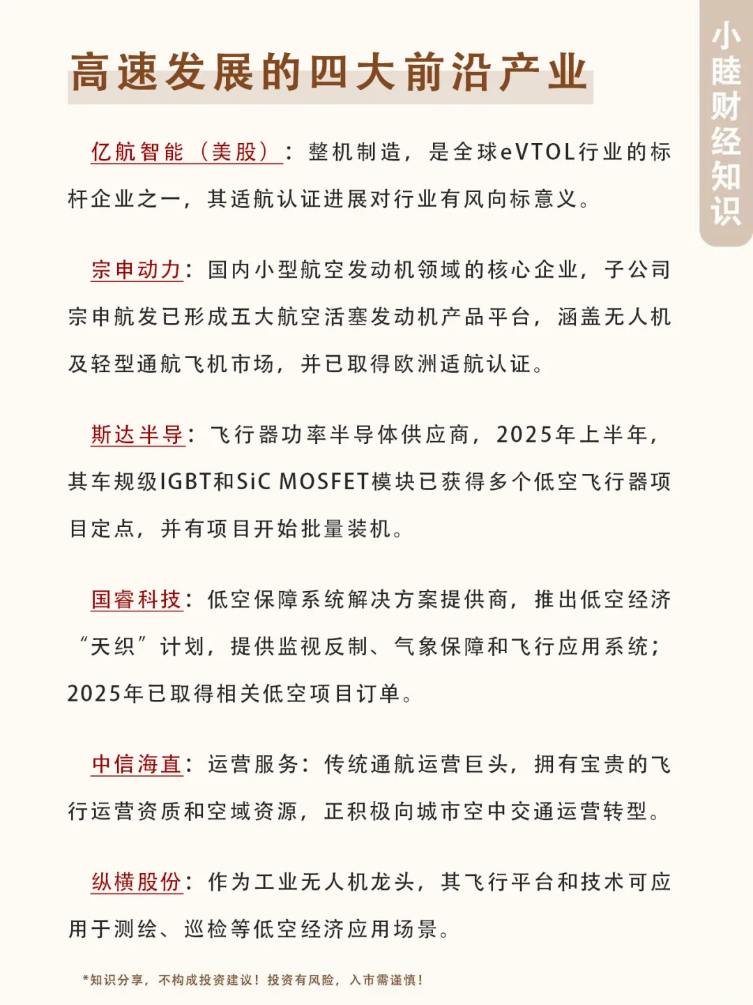 四大前沿产业，建议收藏