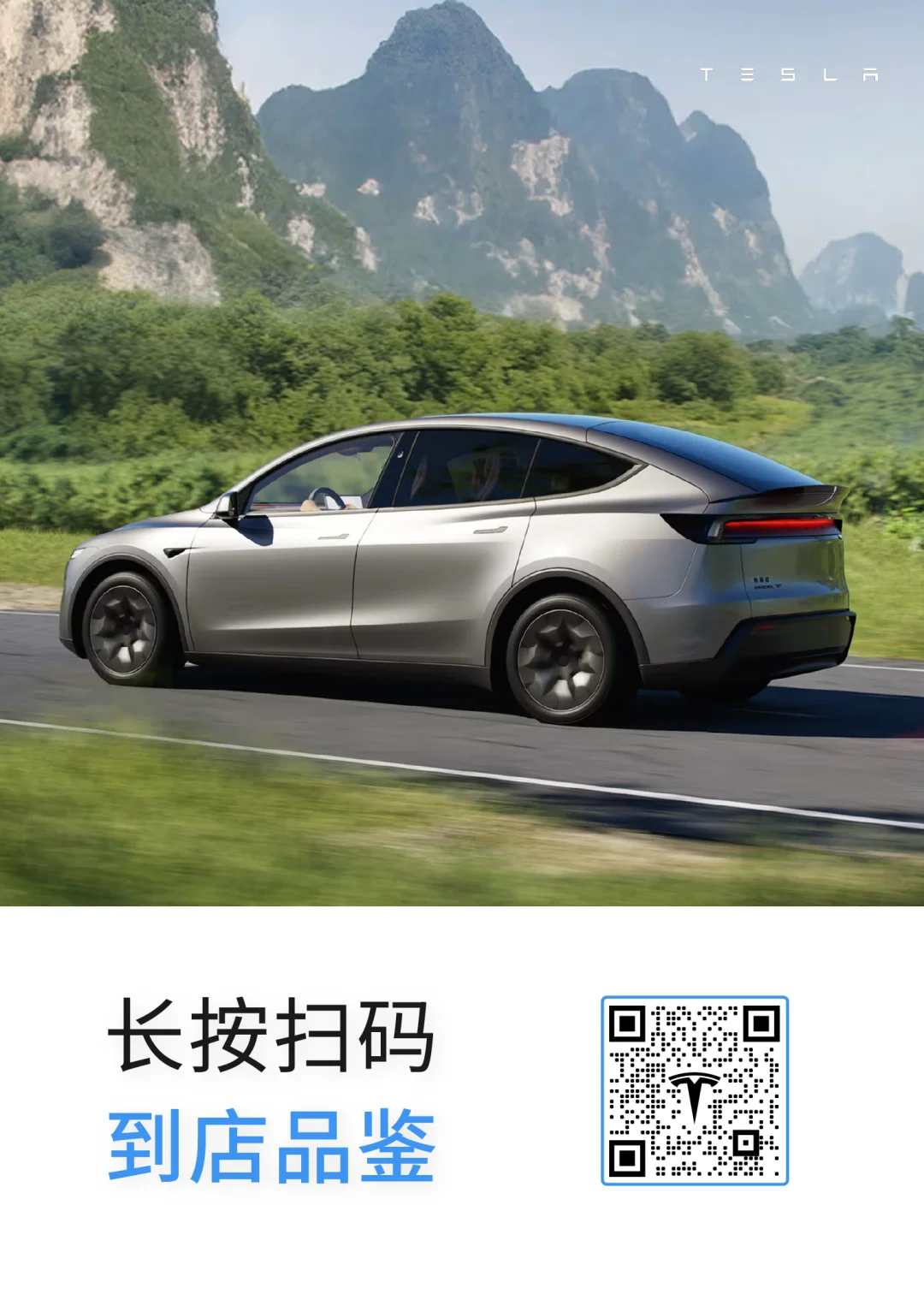 Model Y L交流外放电适配器上线?补发攻略