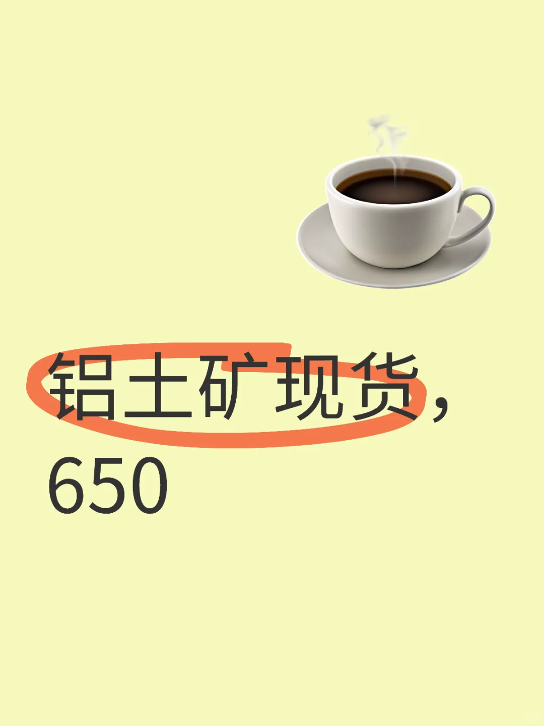 铝土矿现货需要dd