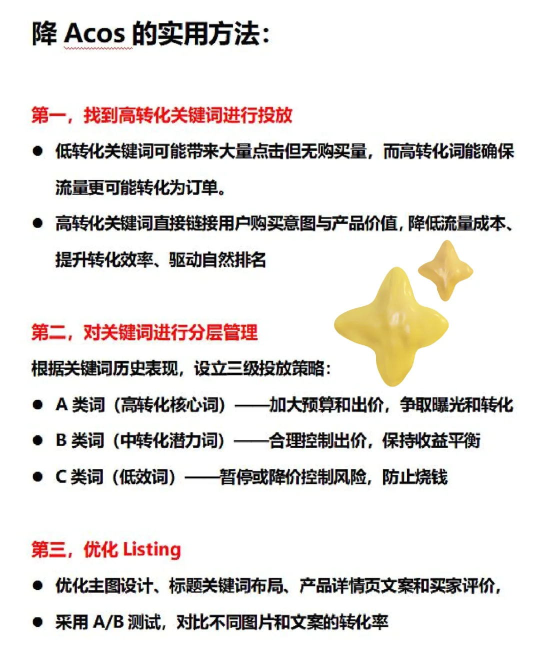 亚马逊运营就是要结硬寨打呆仗