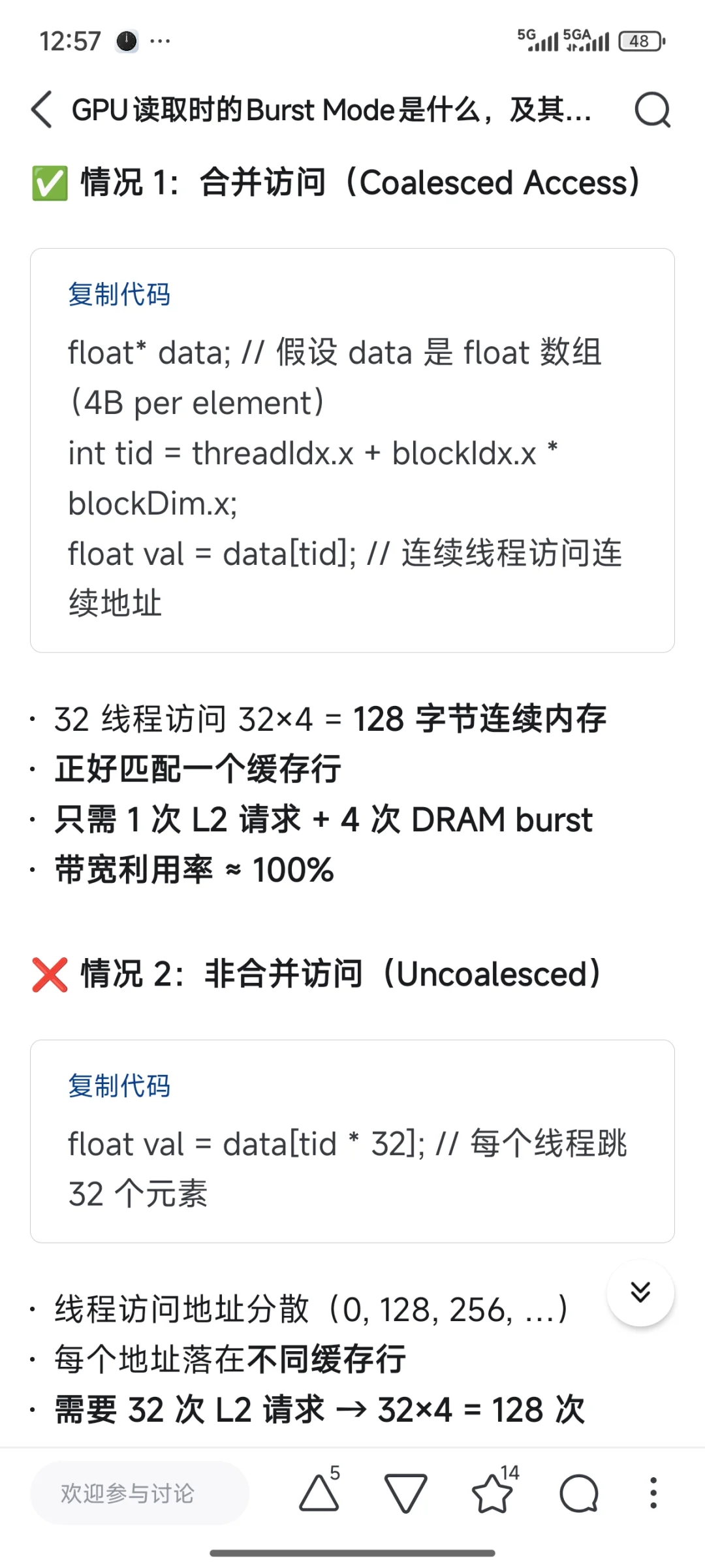 GPU读取时的Burst Mode是什么，及其作用
