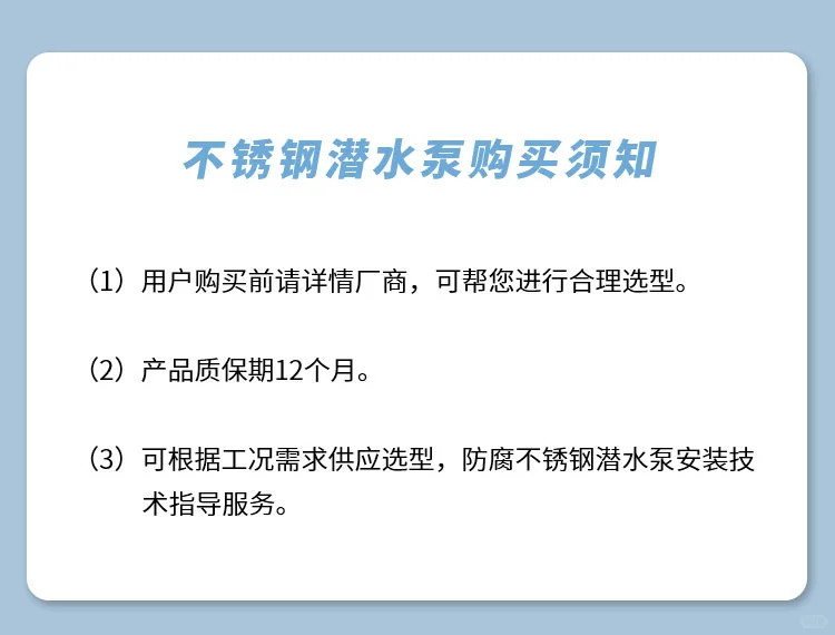 防腐 不锈钢潜水泵 高压 小直径 质保一年