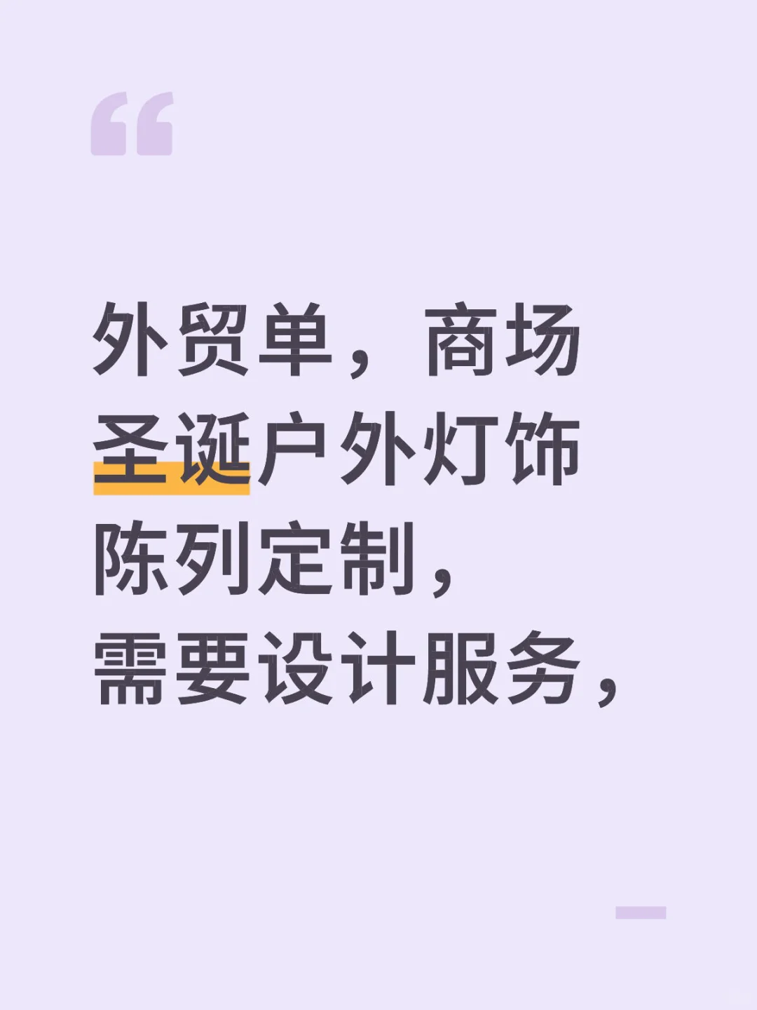 找圣诞灯饰设计工作室，工厂
