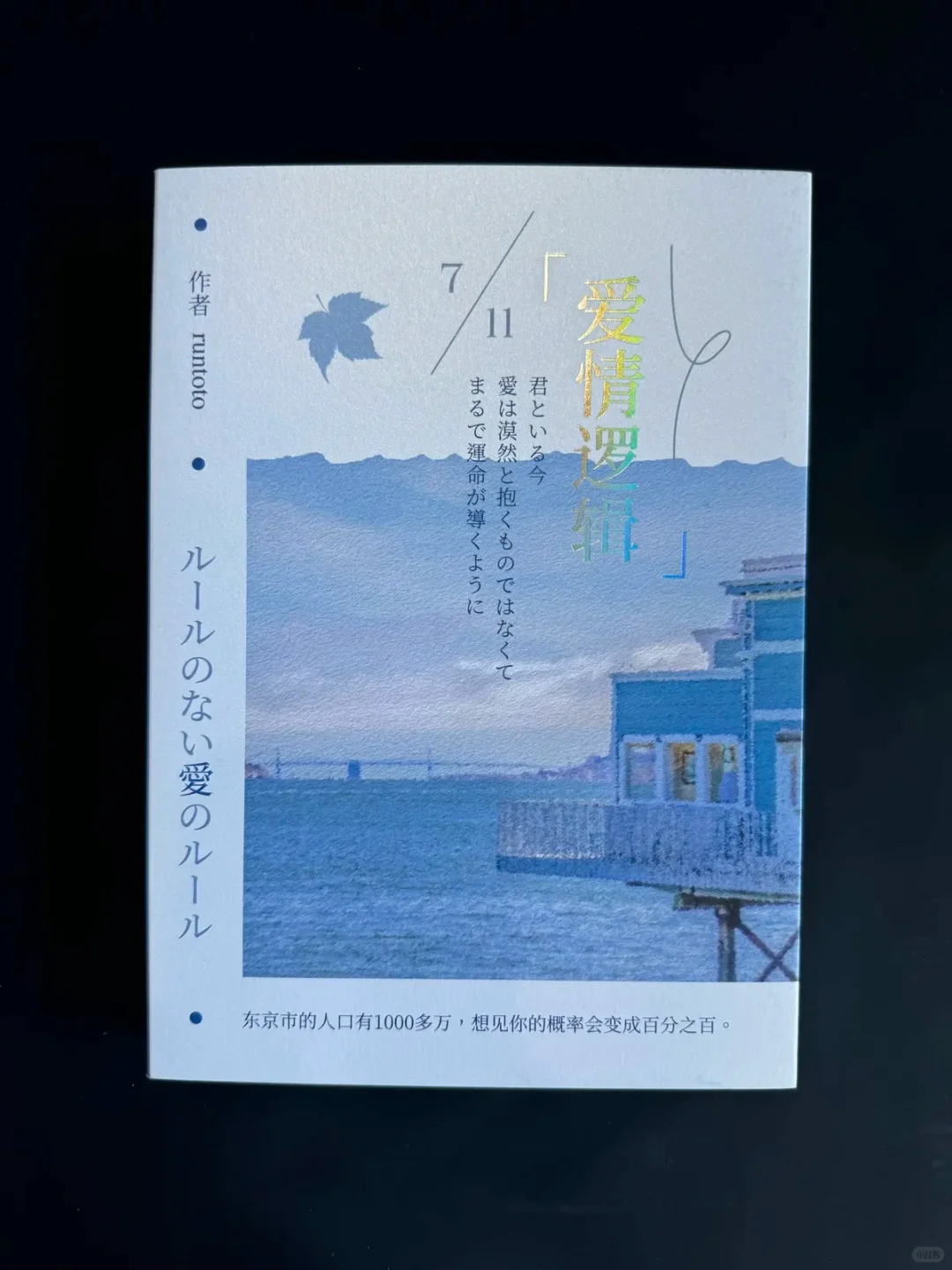 案例｜你没见过的满版压凹同人本?