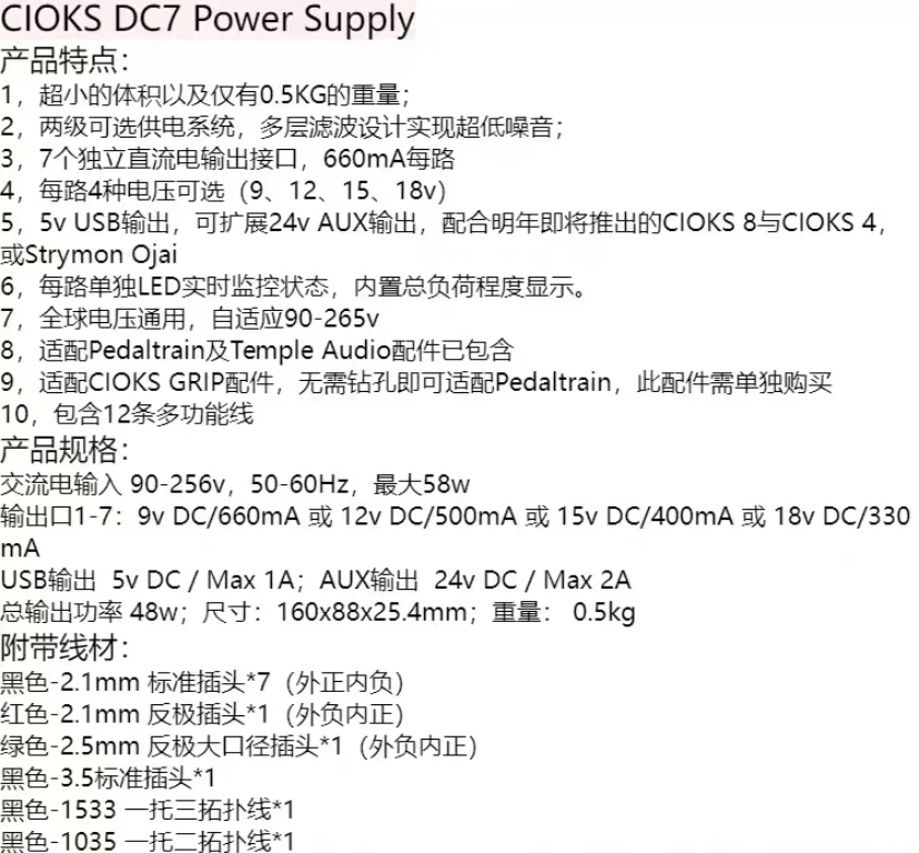 功能篇之1⃣️效果器电源，小巧，轻薄，可变压