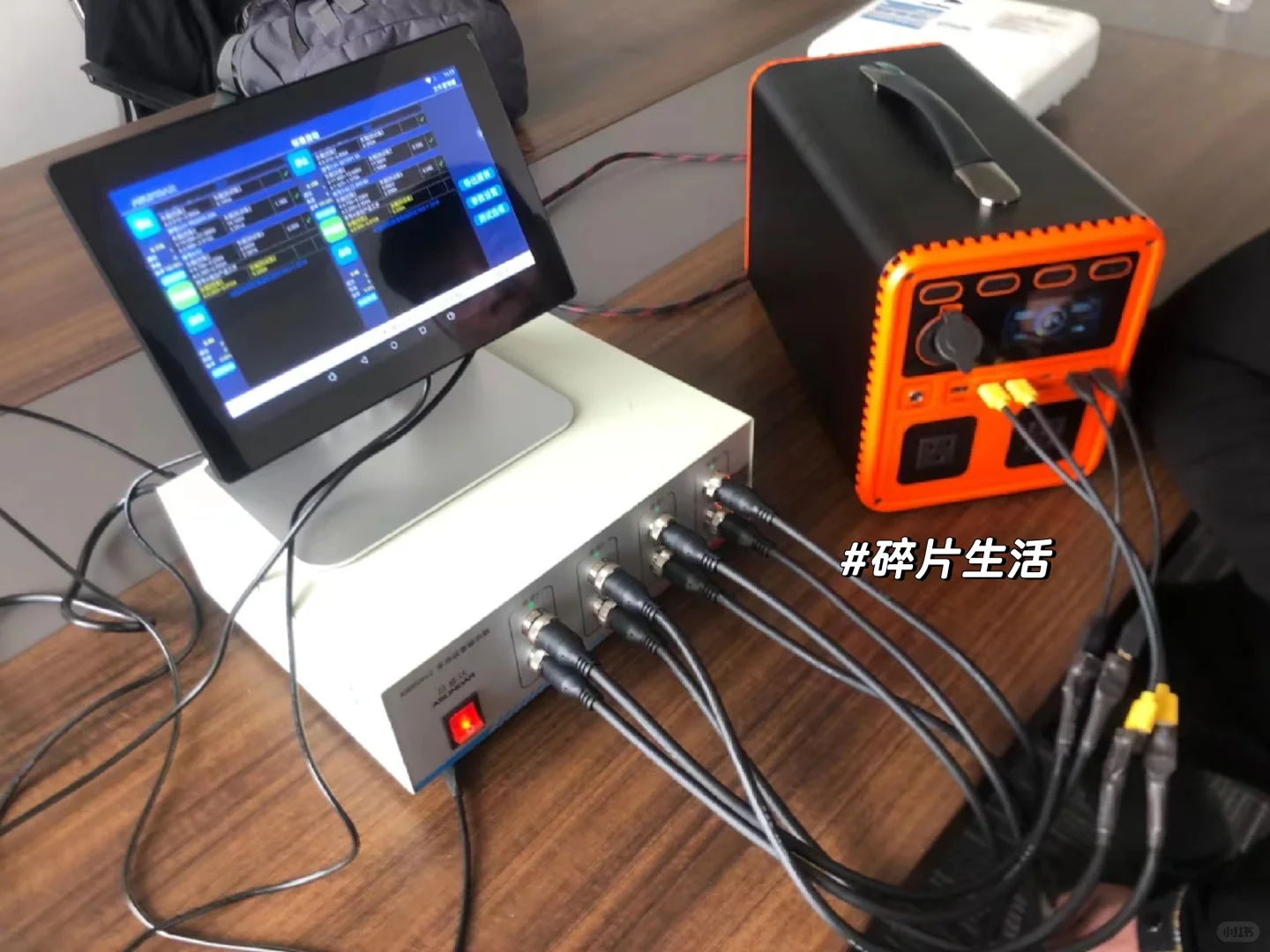 户外储能电源快充测试