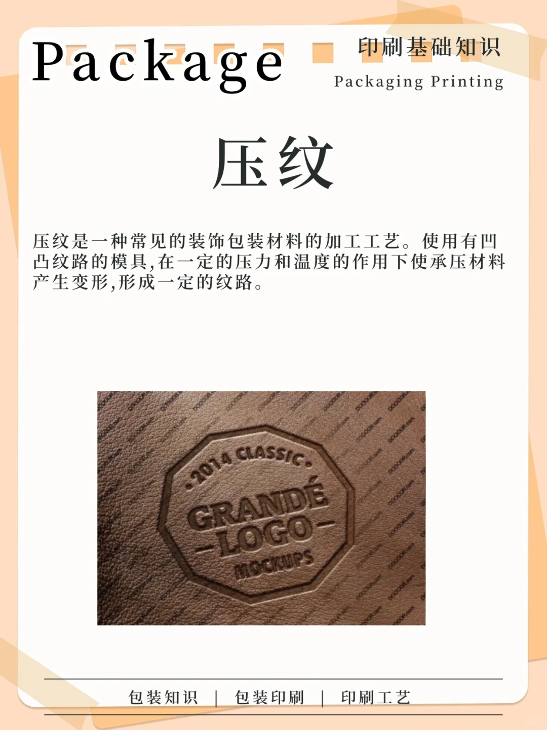 让你的产品瞬间高级感拉满！??