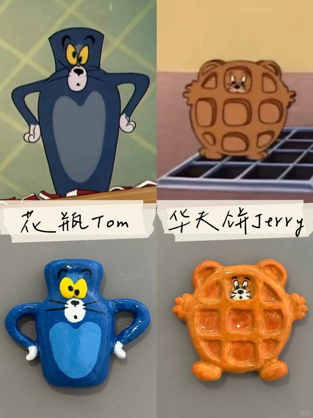 石塑粘土?捏一对儿猫和老鼠冰箱贴！（附教程