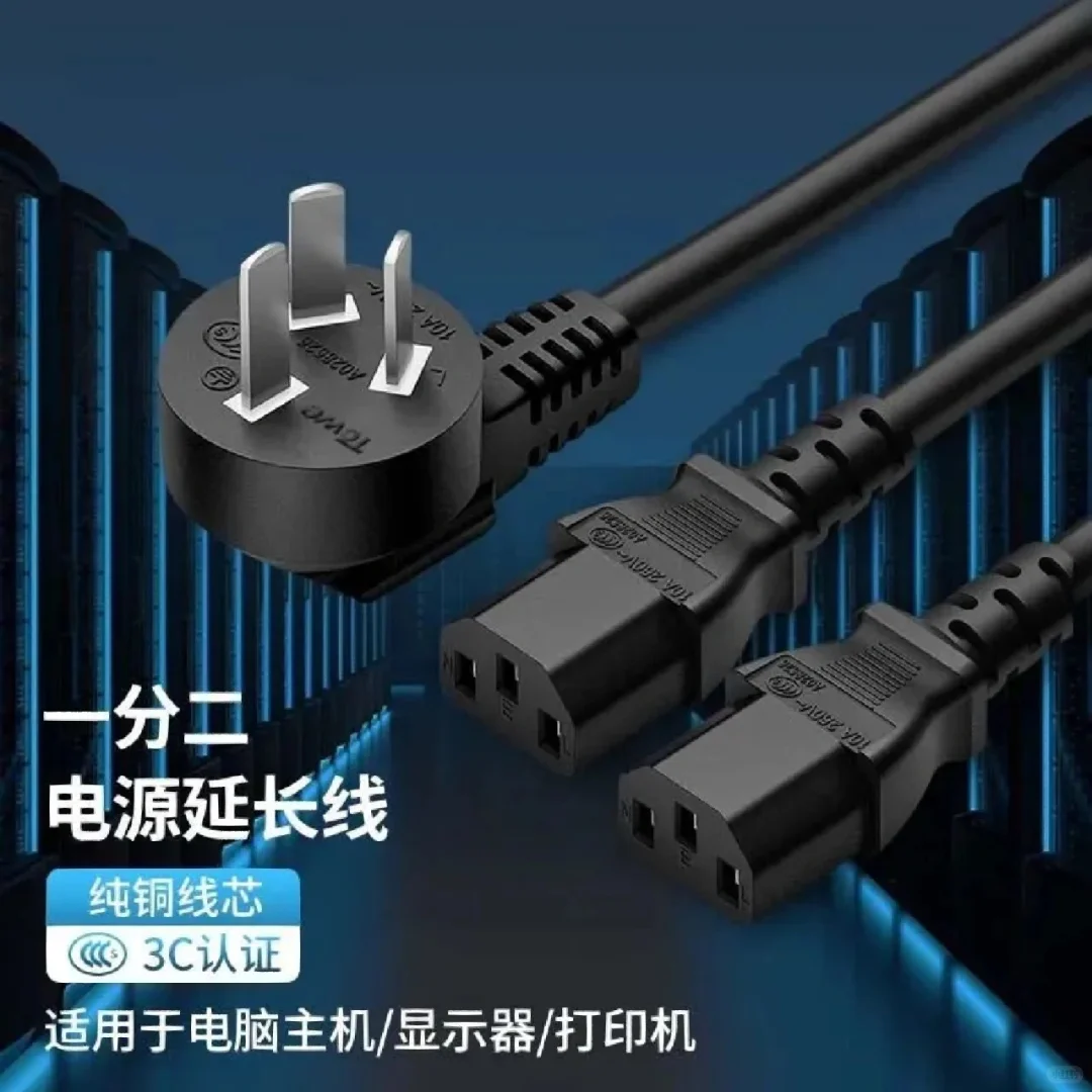 北京同为科技：电源延长线有多少种插头