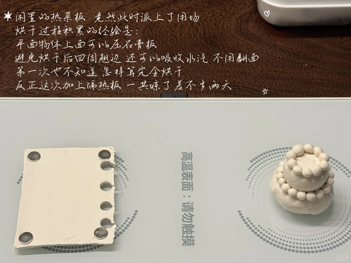 ?˖꙳◦石塑粘土初尝试：给闺蜜??