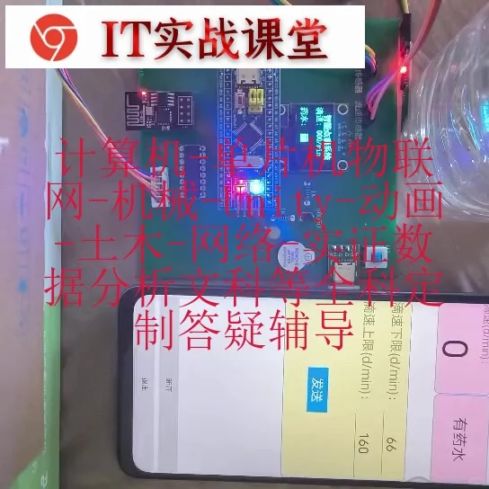 基于STM32智能输液系统