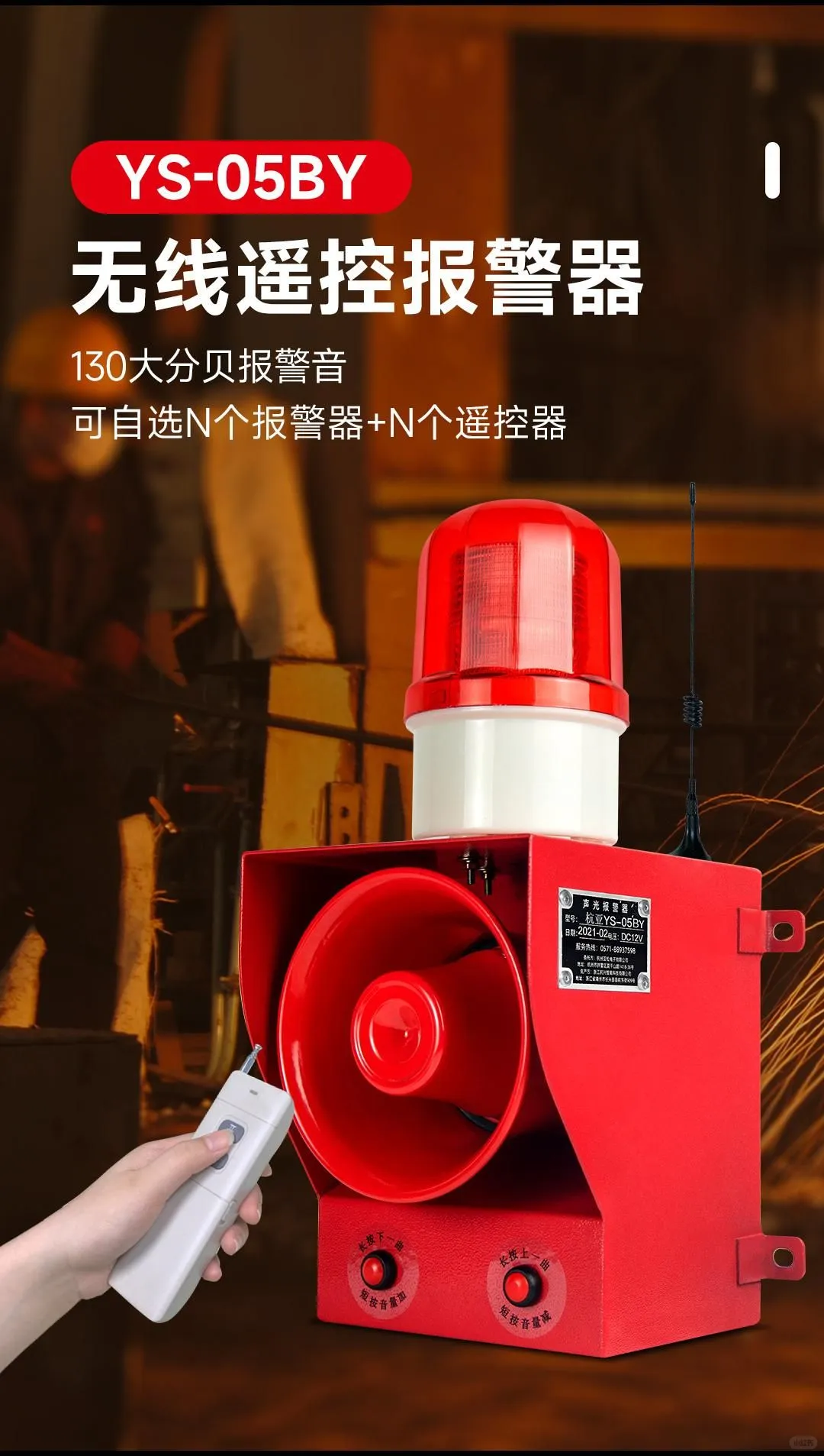 YS - 05BY 遥控器声光报警器用户心得