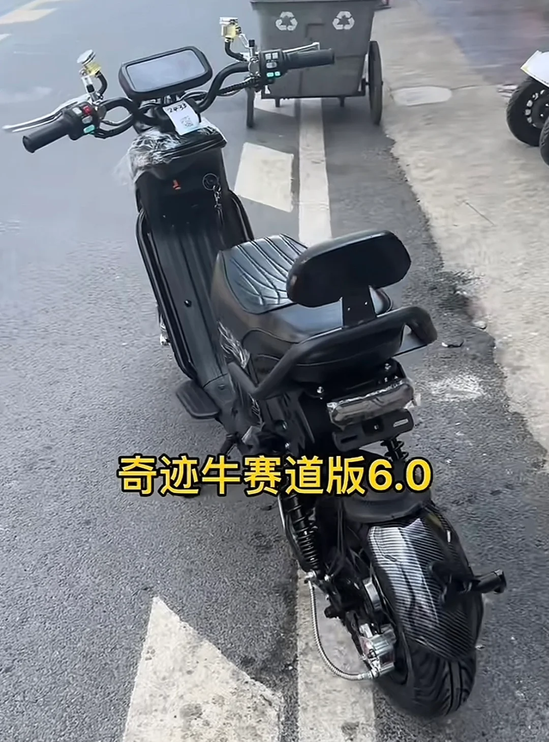 奇迹牛赛道版6.0，全新，送3件套，支持广州牌