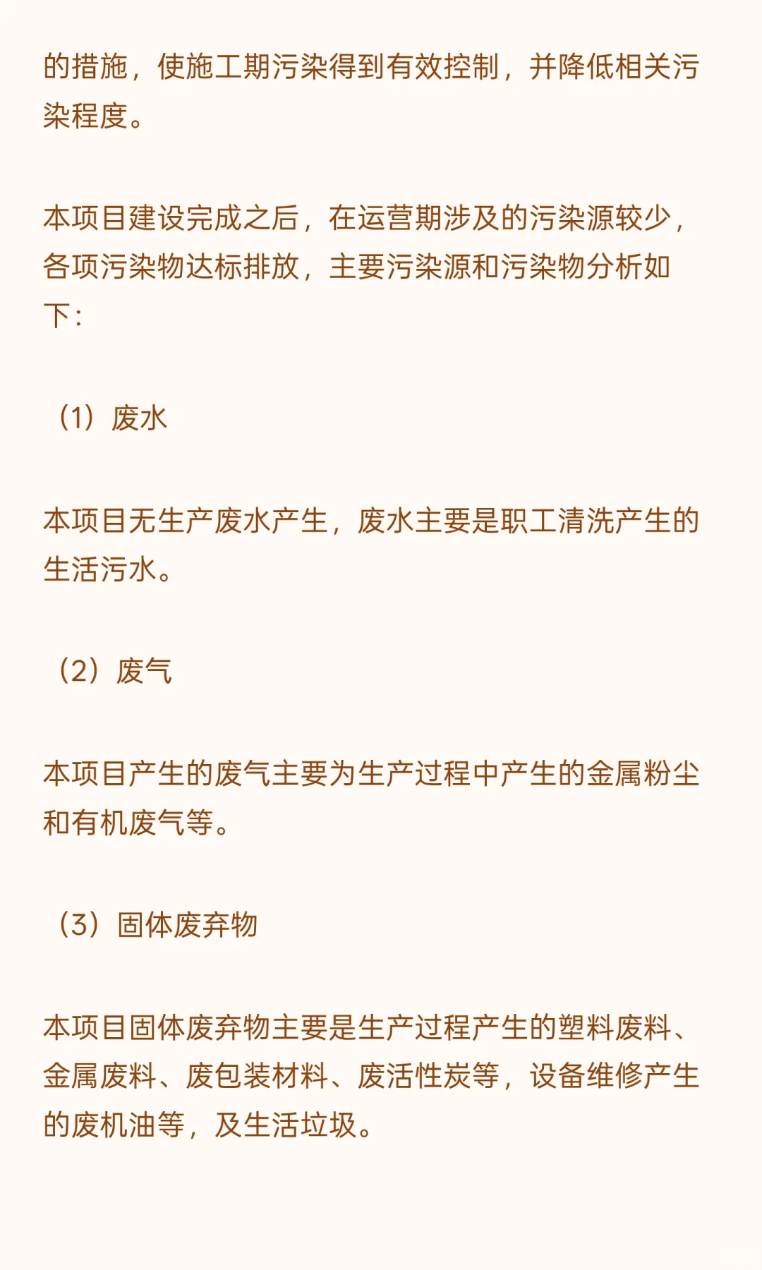 智能厨房小家电电器制造基地建设项目可行性