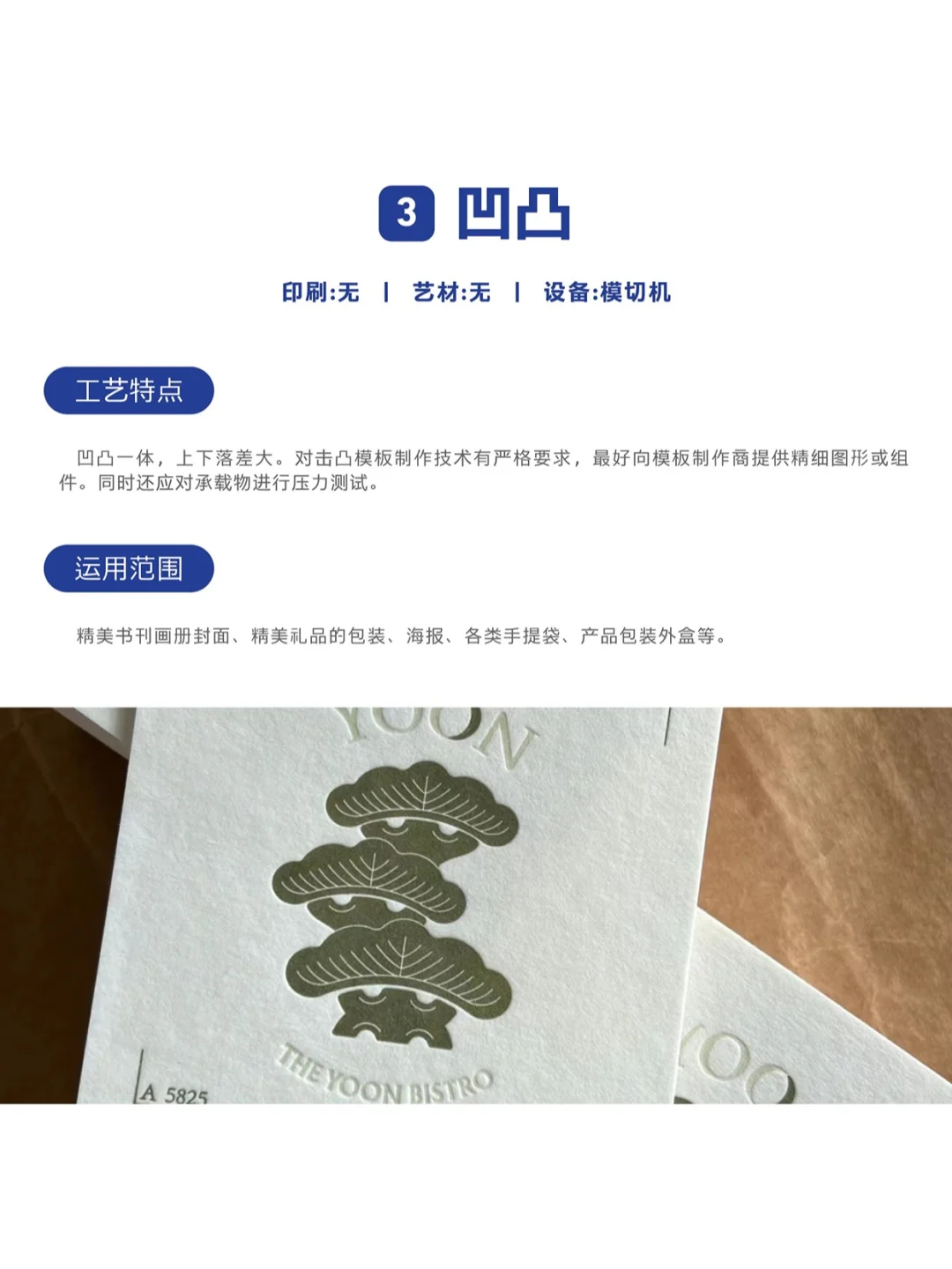 印刷工艺大赏来啦  