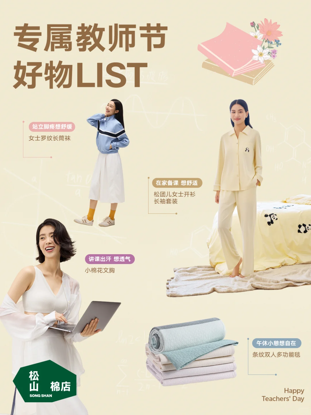 沉浸式选择✨终于选到了我的教师节好物！