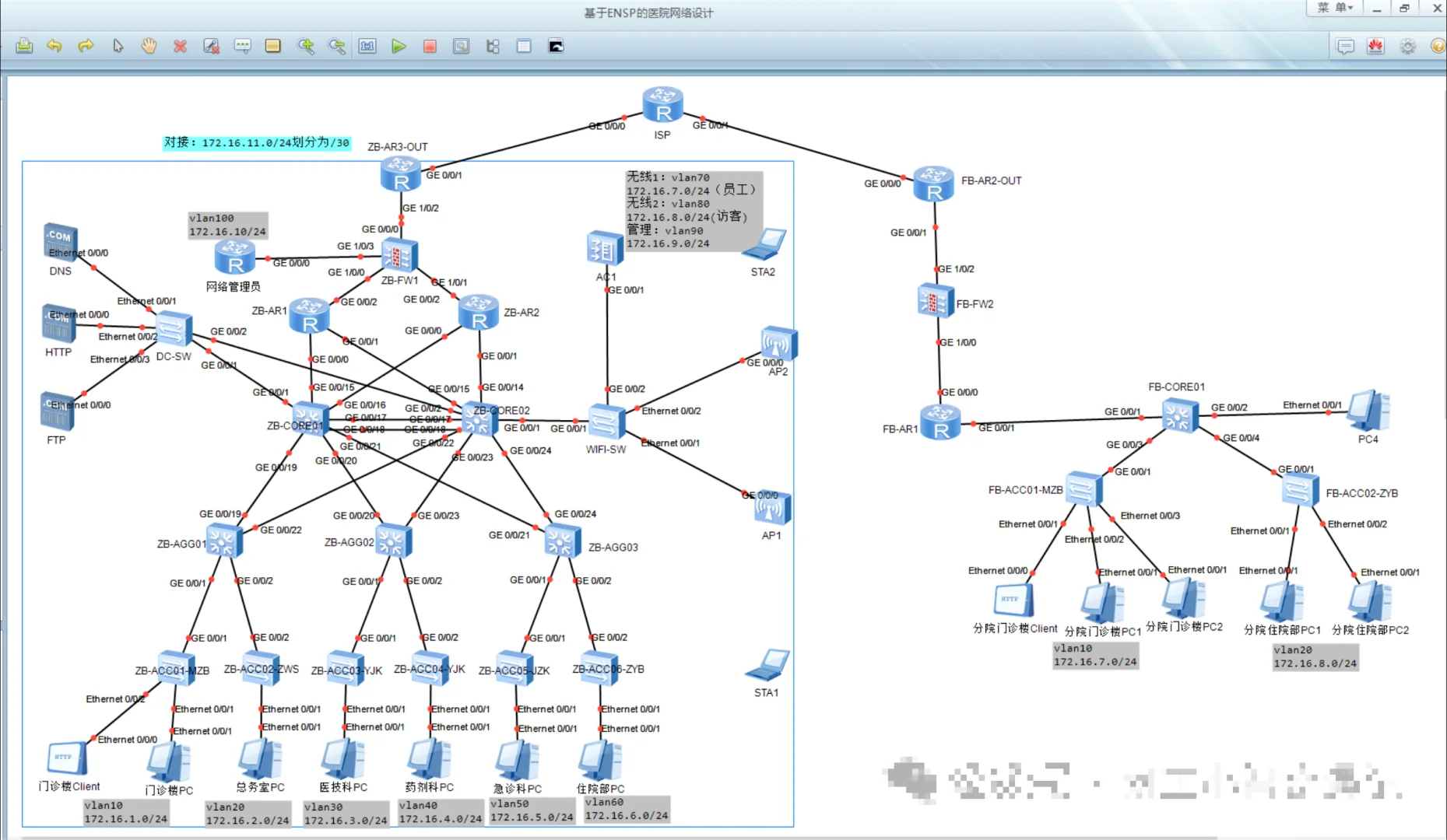 访客网络沙箱化：只通服务器与外网