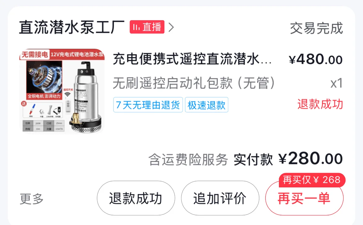 充电款水泵到底怎么选