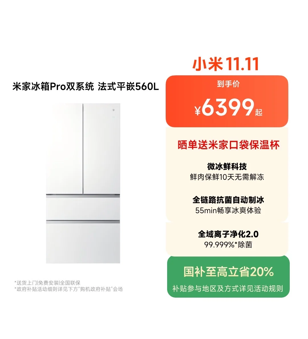 小米三十一家电清单?懒人新家闭眼冲