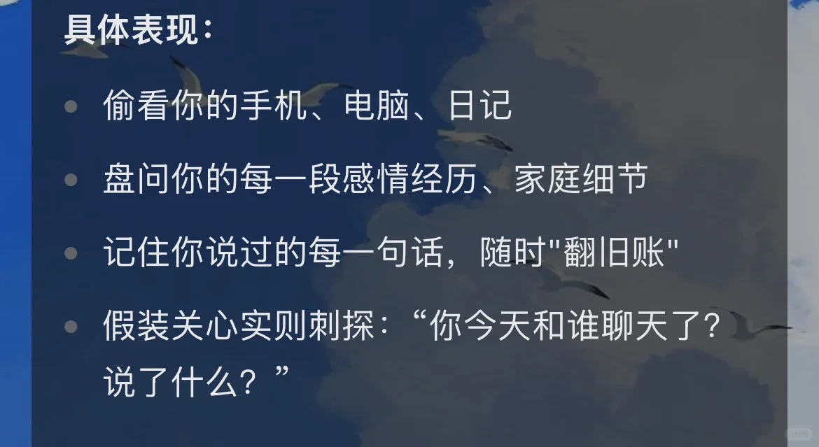 NPD为什么会对他人的私人信息有着变态的掌