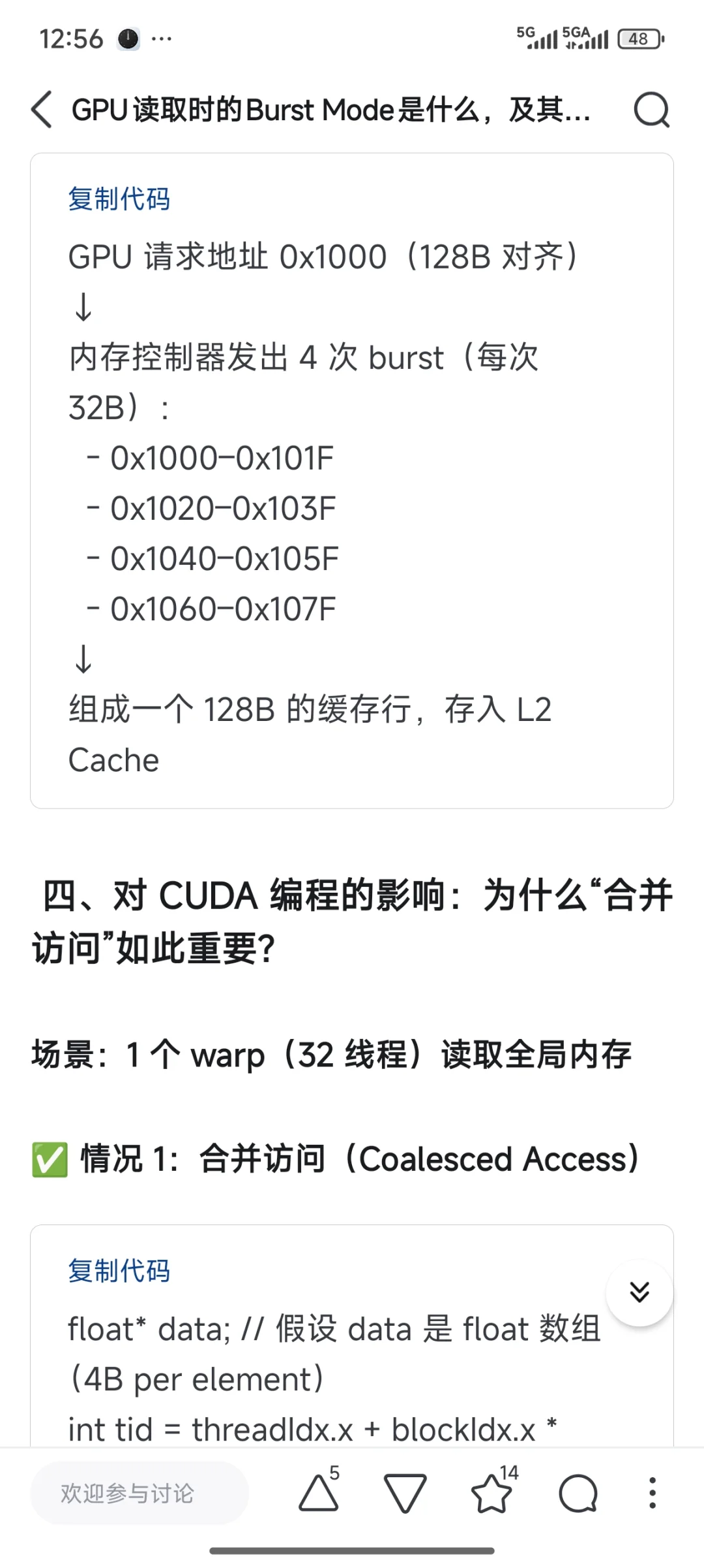 GPU读取时的Burst Mode是什么，及其作用