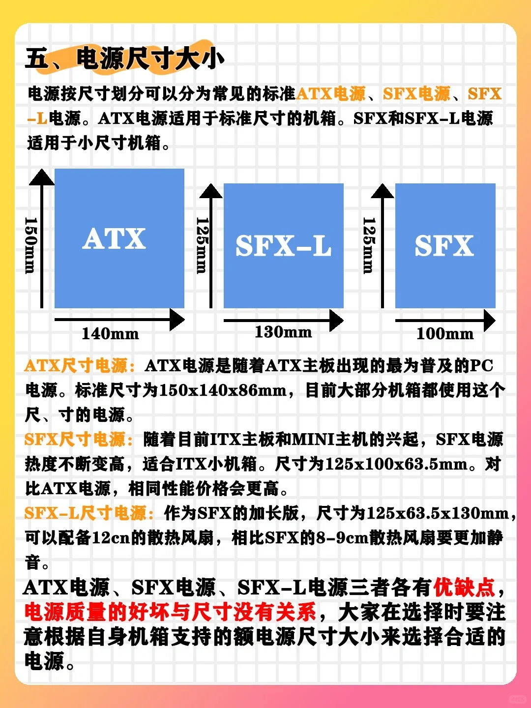 保姆级电源知识分享