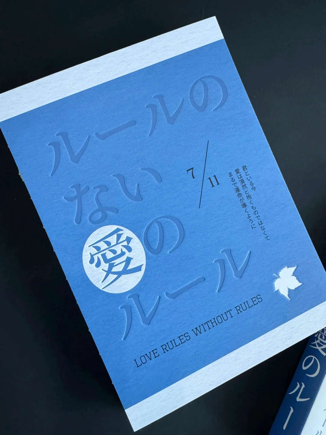 案例｜你没见过的满版压凹同人本?