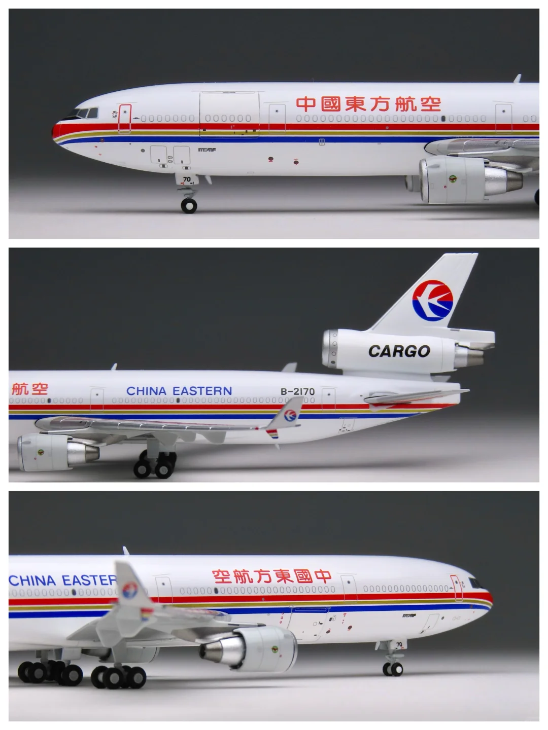 国内首架MD-11全货机 —— B-2170