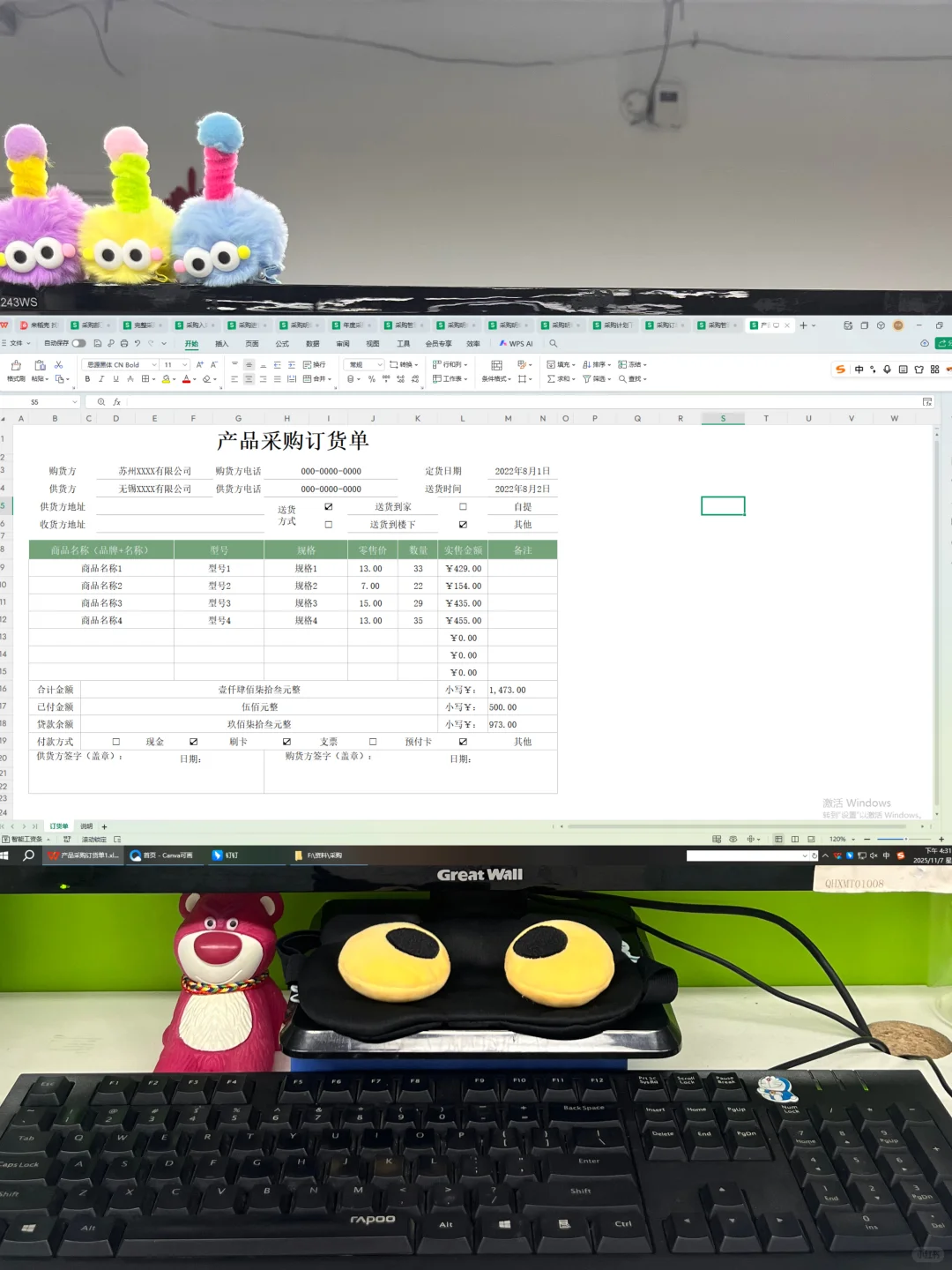 原来采购管理是这样做的呀！