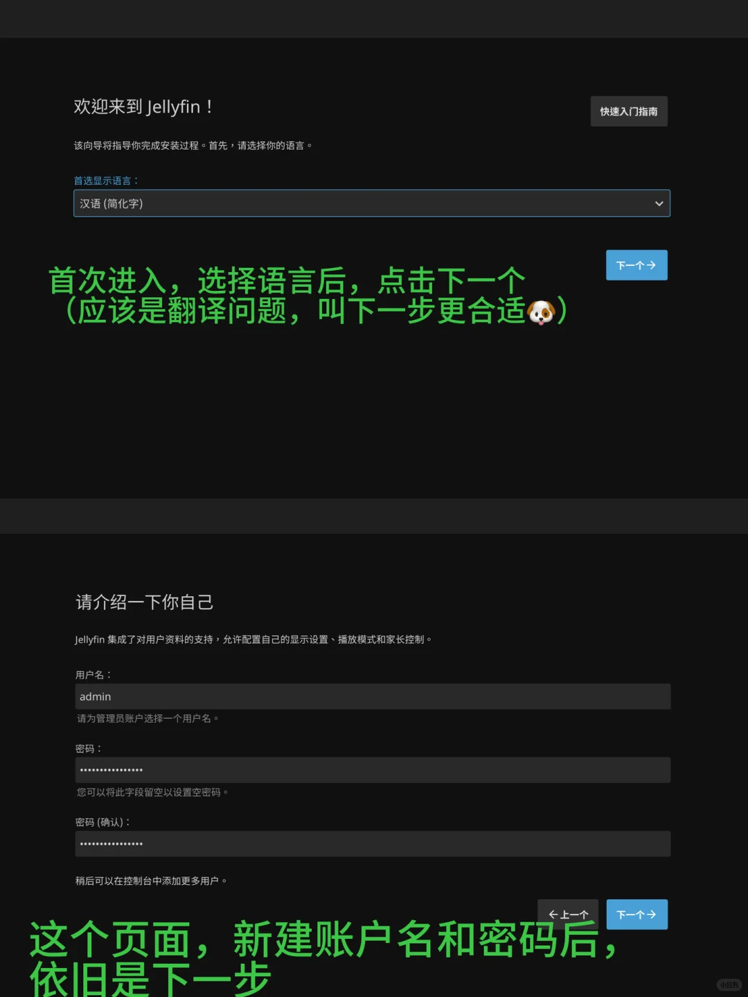 使用jellyfin让 NAS 变身家庭影院