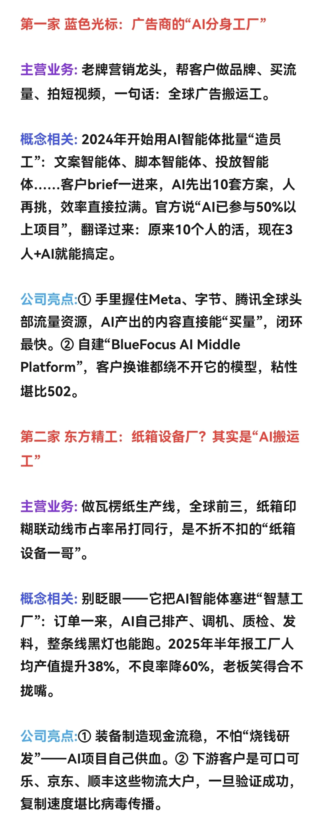 AI智能体“四大金刚”???