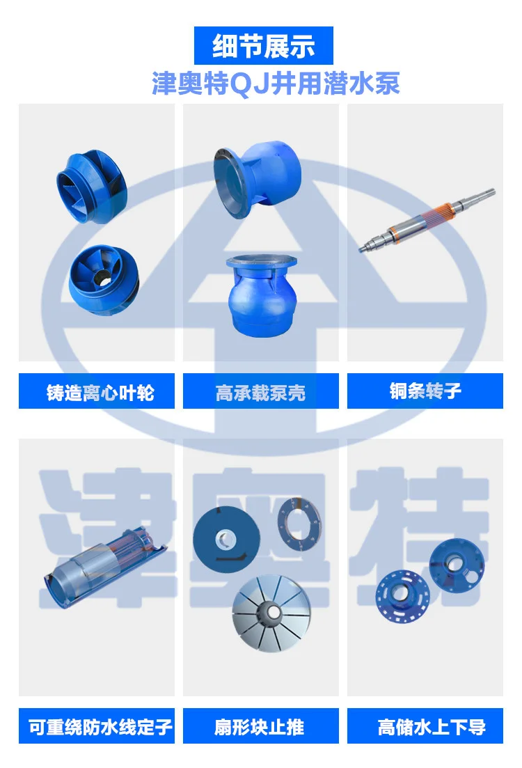 QJ井用潜水泵 异步电机 灌溉供水 三相