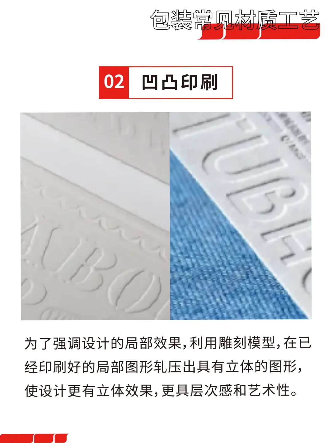 包装印刷干货|常用印刷工艺（1）