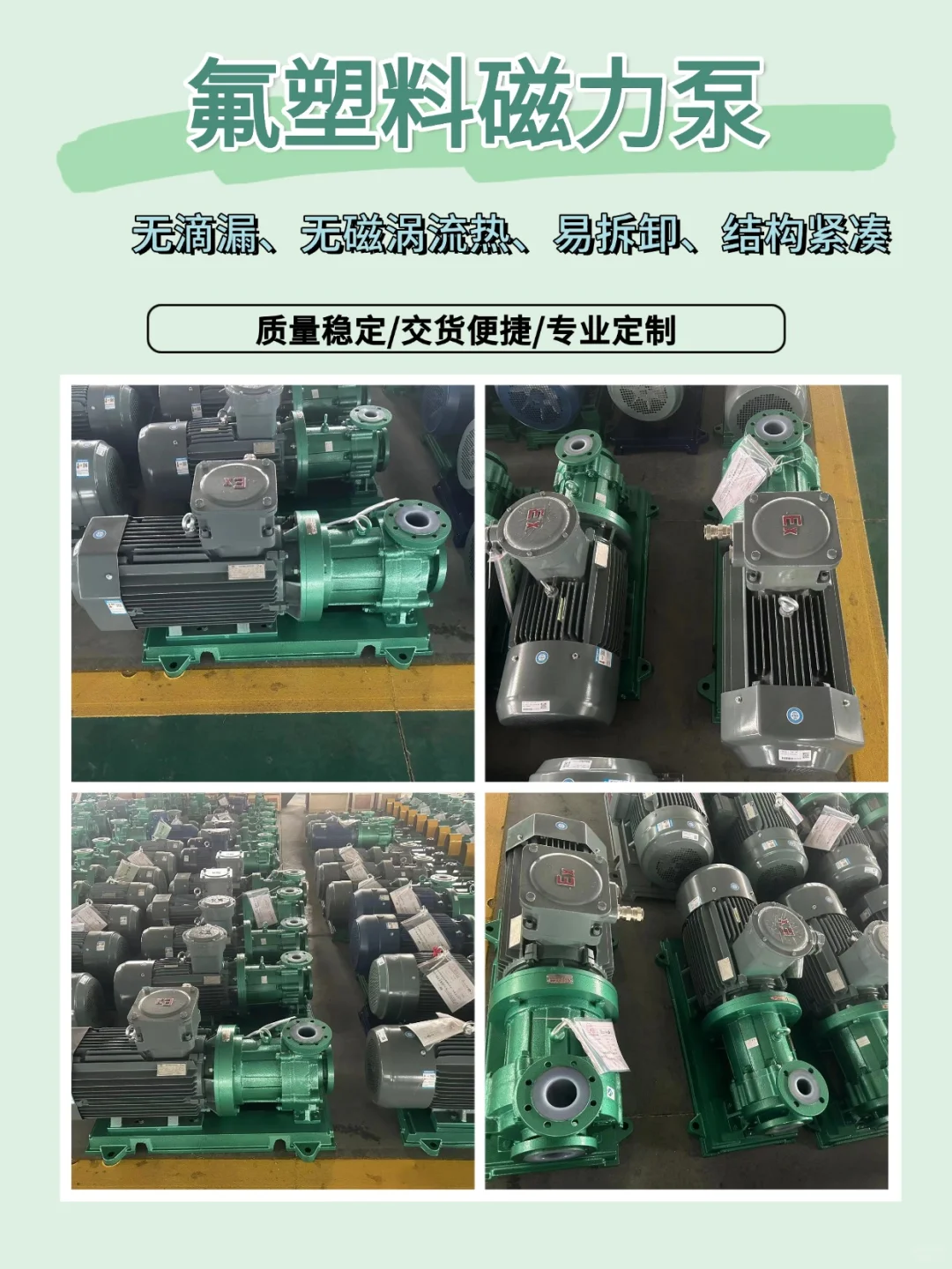 安徽通宇泵阀集开发设计、生产、销售为一体