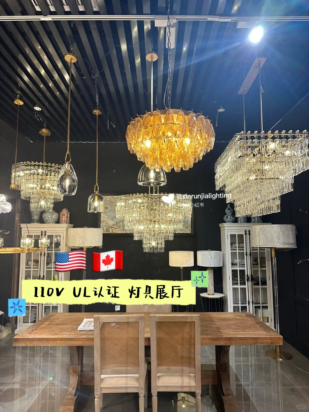 ????美规认证110VUL展厅产品展示！