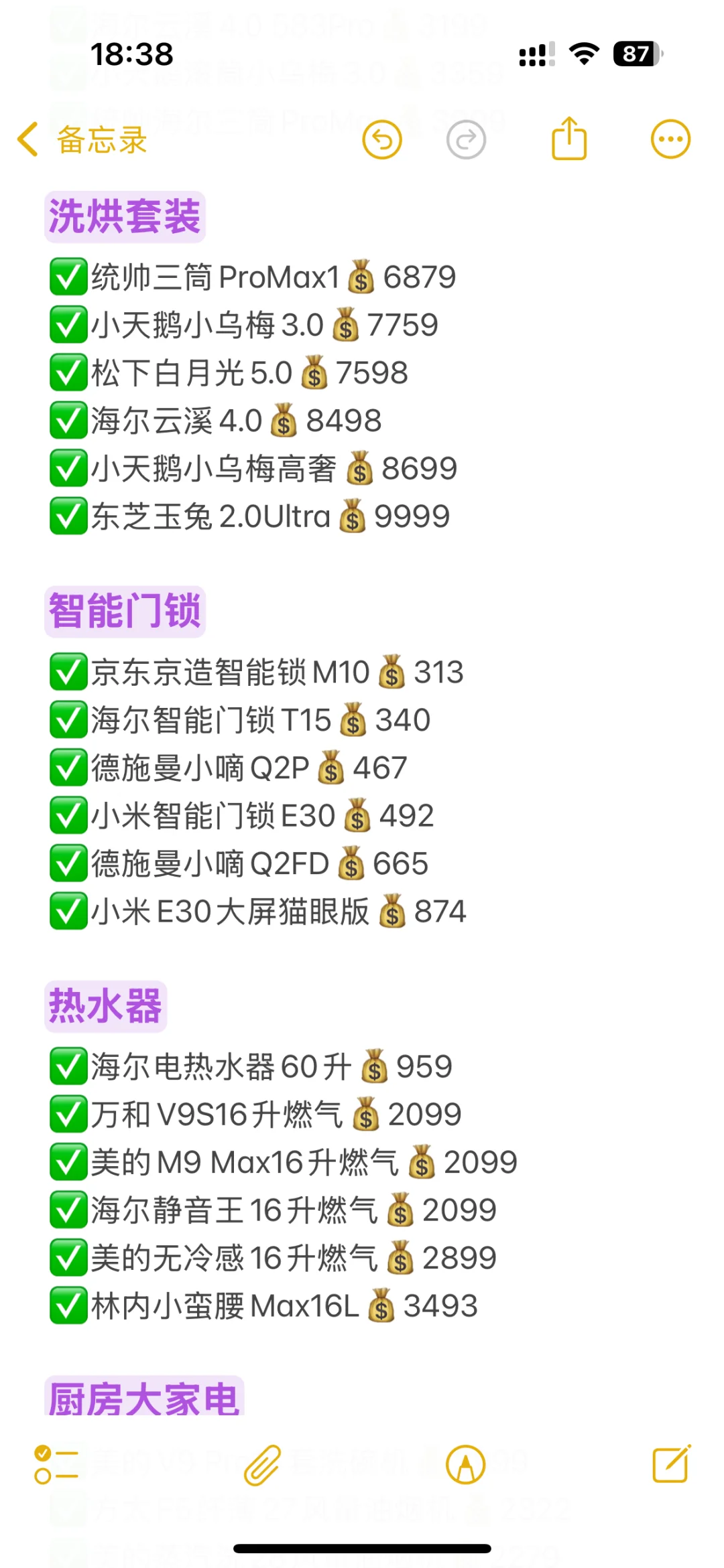 双十一家电最后一波好价清单合集