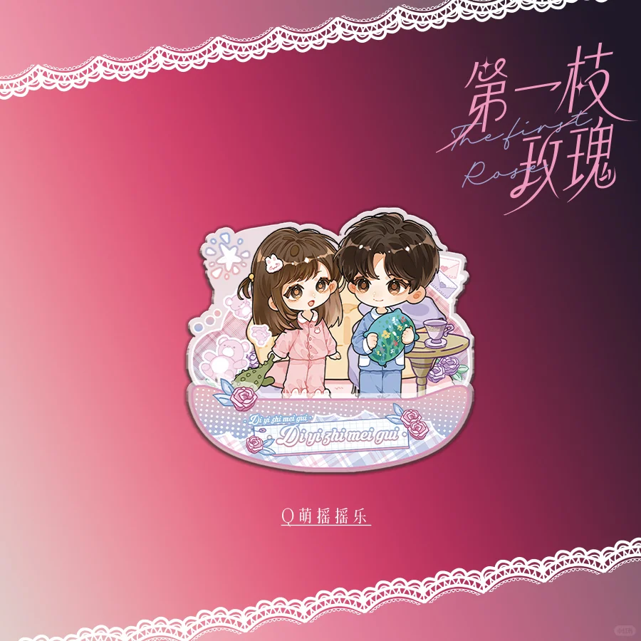 纵虎嗅花《第一枝玫瑰》｜千十自营店周