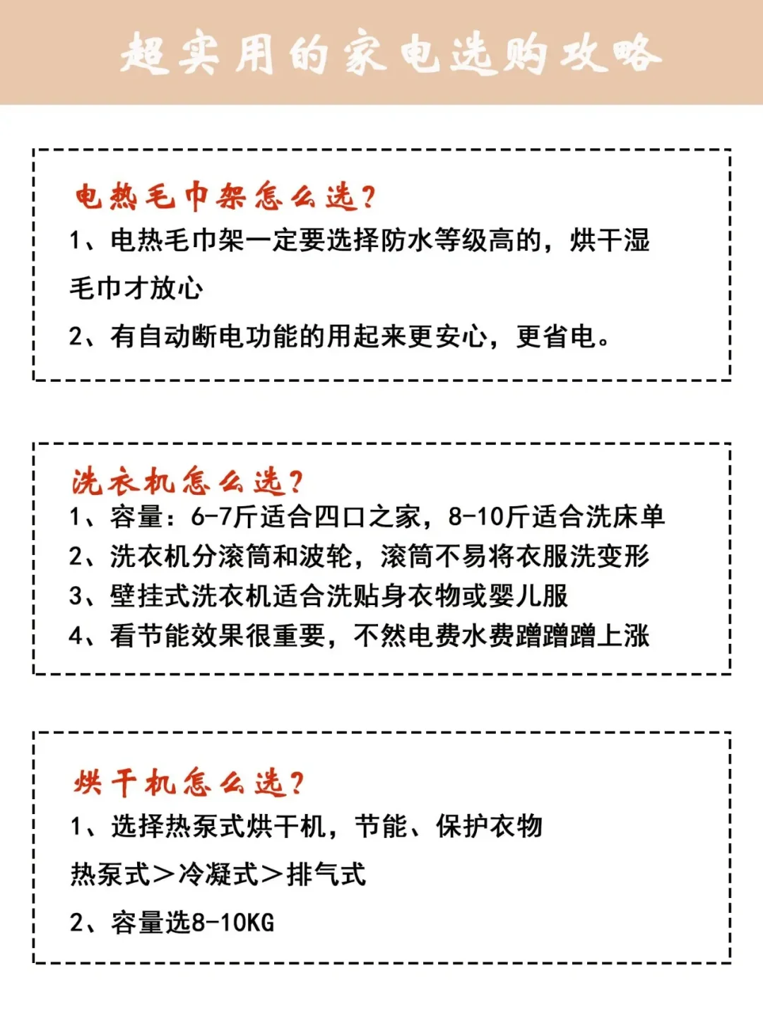 15款热门黑科技智能家电品牌攻略分析✅✅