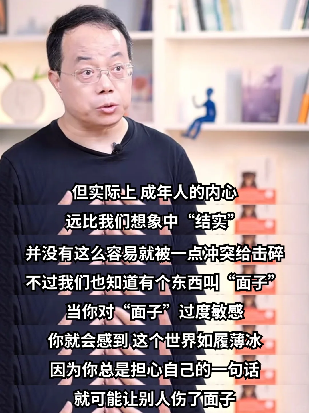 武志红：如何让全能自恋的人尊重你的边界？
