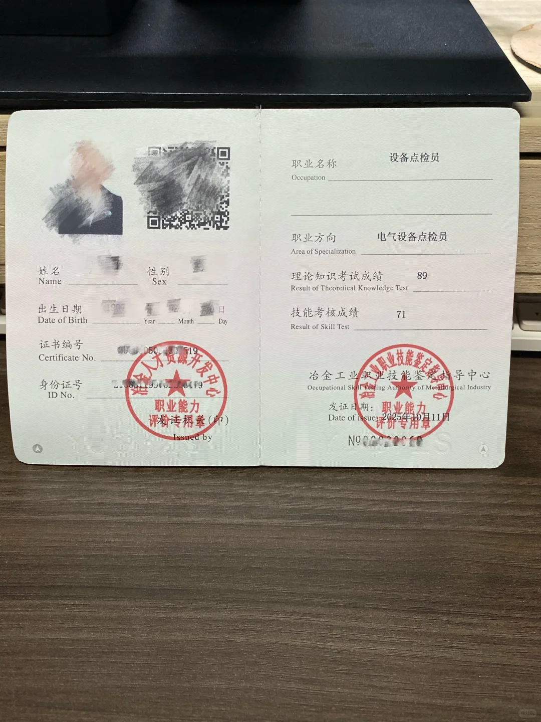 冶金工业职业技能鉴定中心??多个专业?️