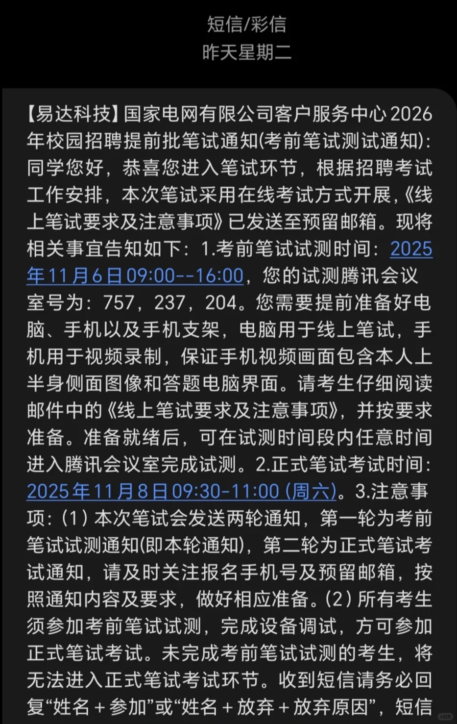 国家电网客服中心有了解的吗