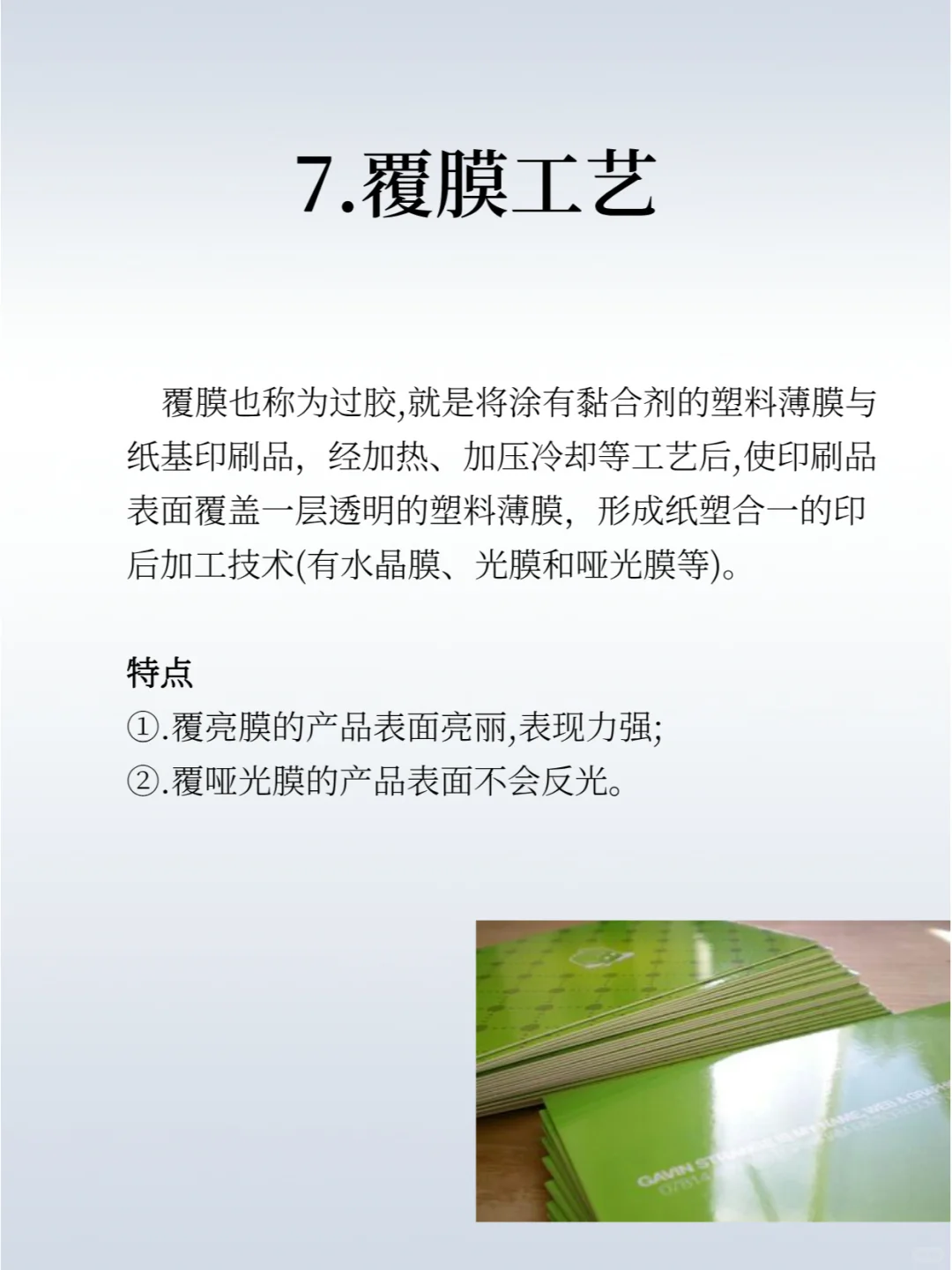 印刷前必看内容❗15种常见印刷工艺