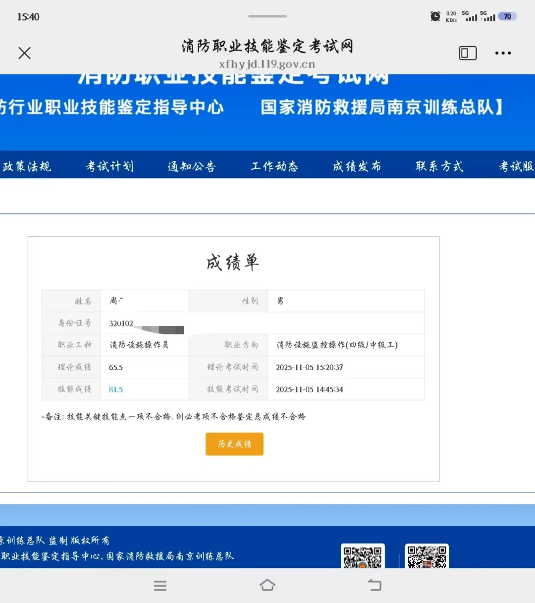 扬州点消防设施操作员培训班扬州消控证培训