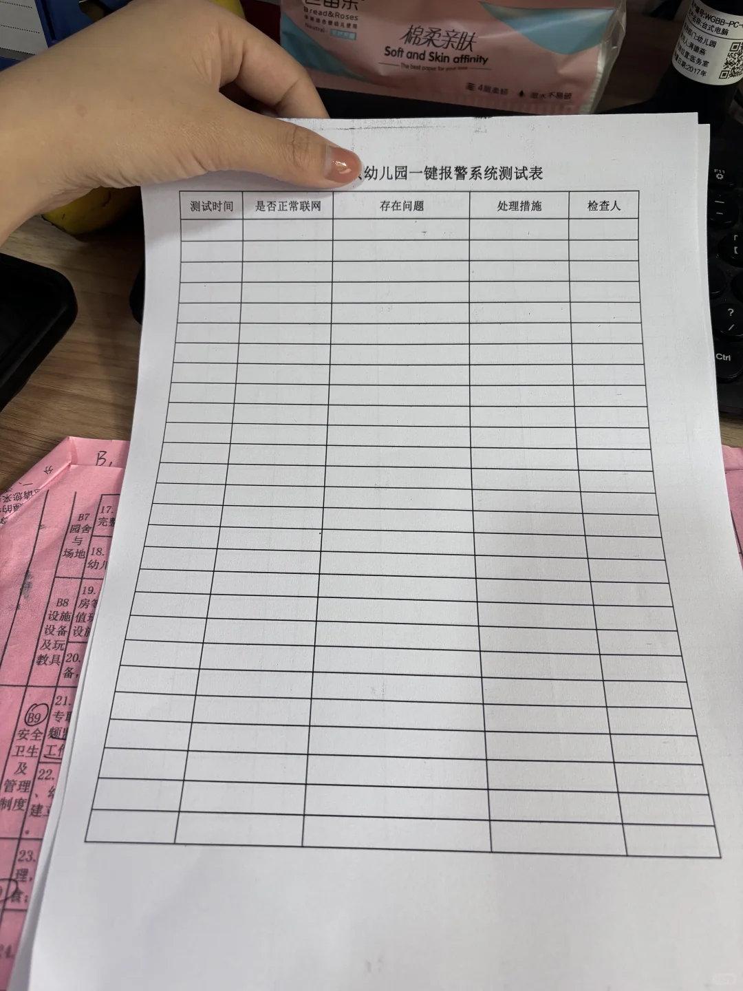 一键式报警系统