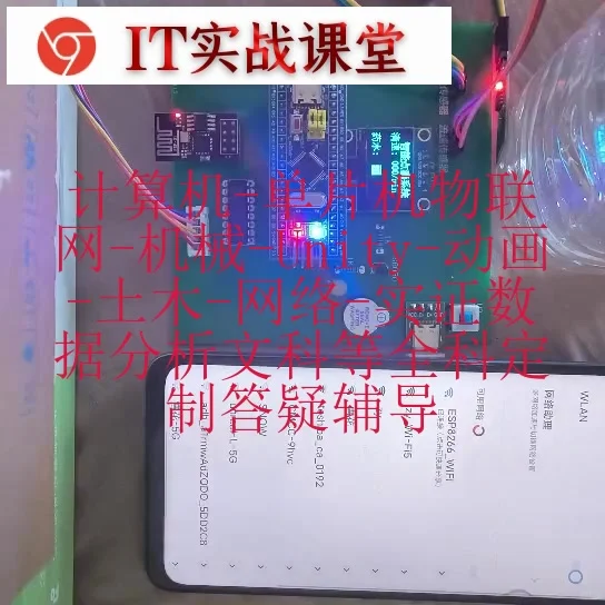 基于STM32智能输液系统