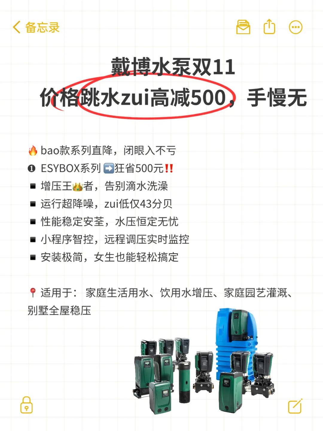戴博水泵双11价格跳水,zui高减500手慢无‼