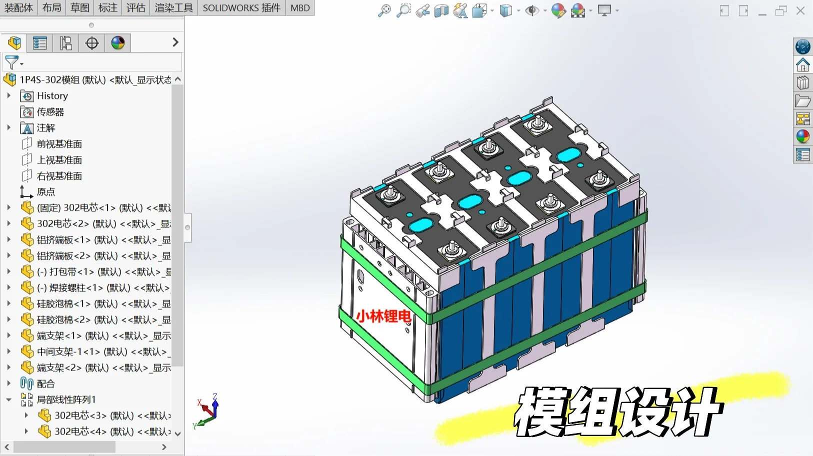 自制24V房车锂电池-设计篇